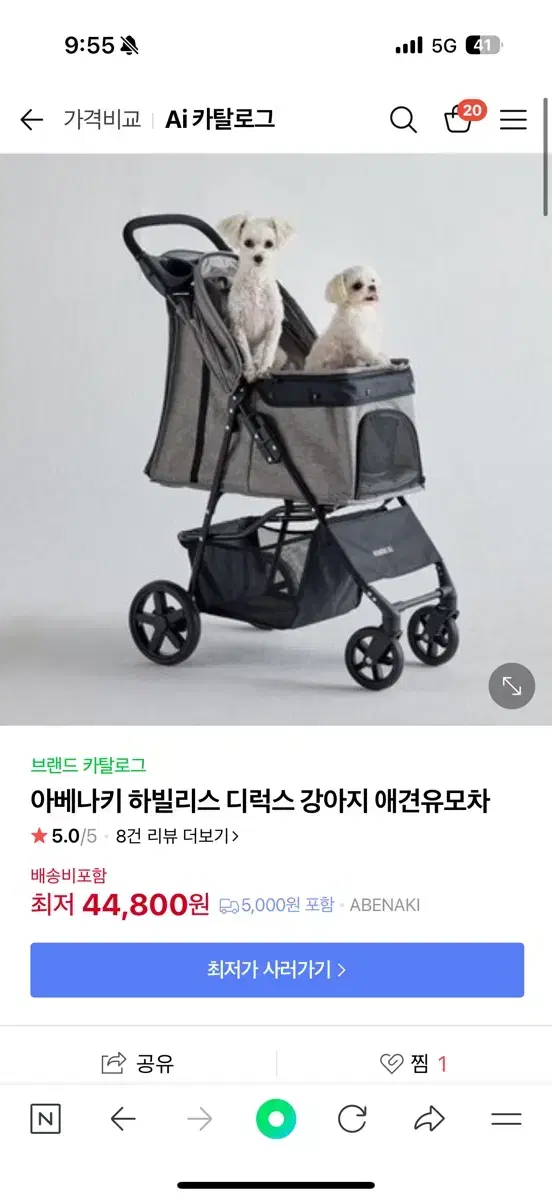 아베나키 하빌리스 디럭스 강아지 애견유모차